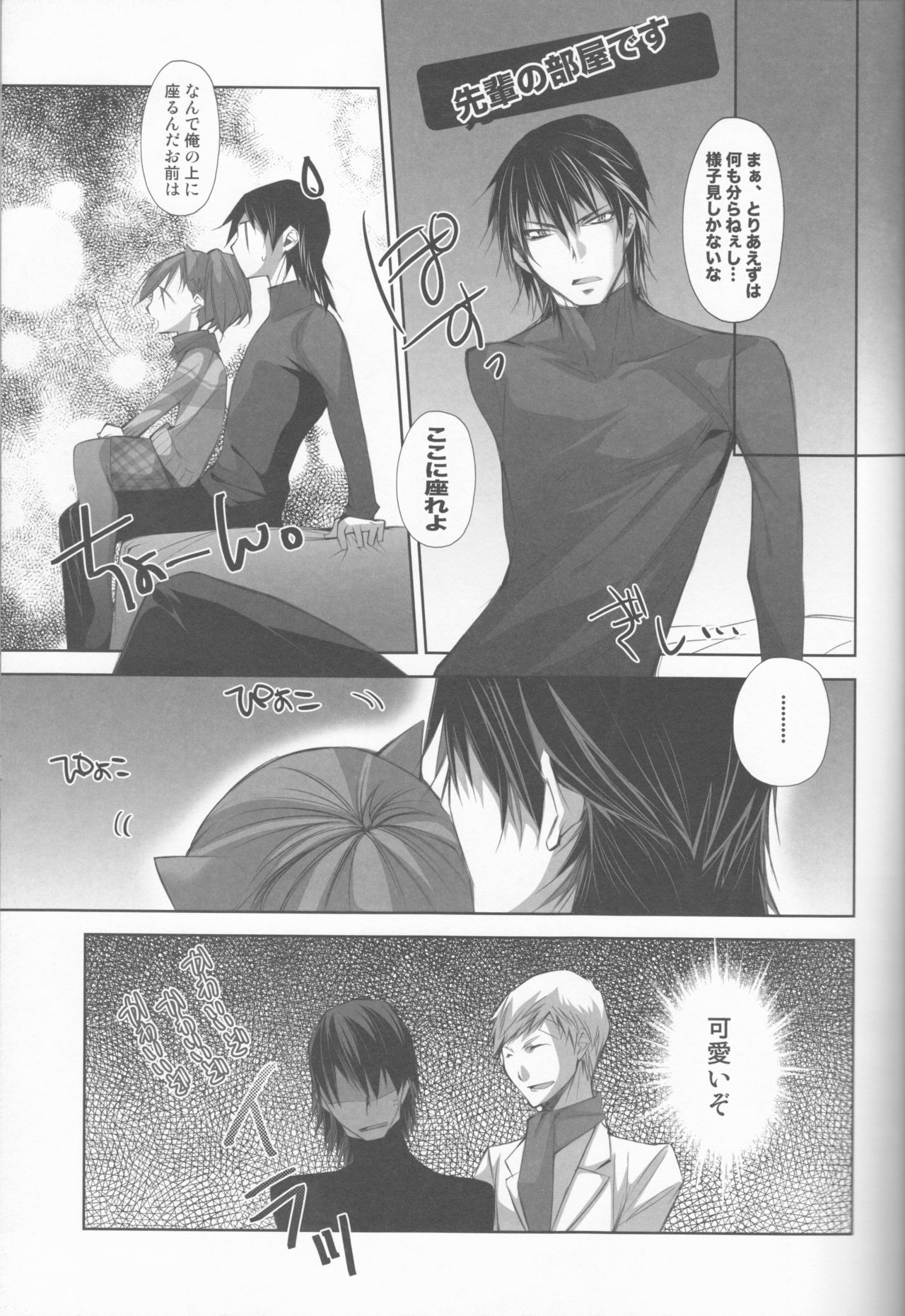 Preview page 8