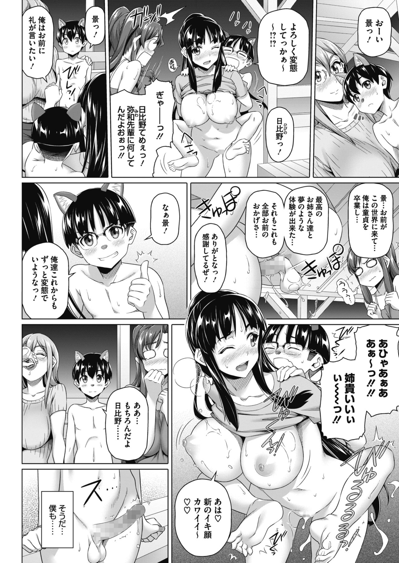 COMIC Megastore Alpha 2018-01 - Page 36