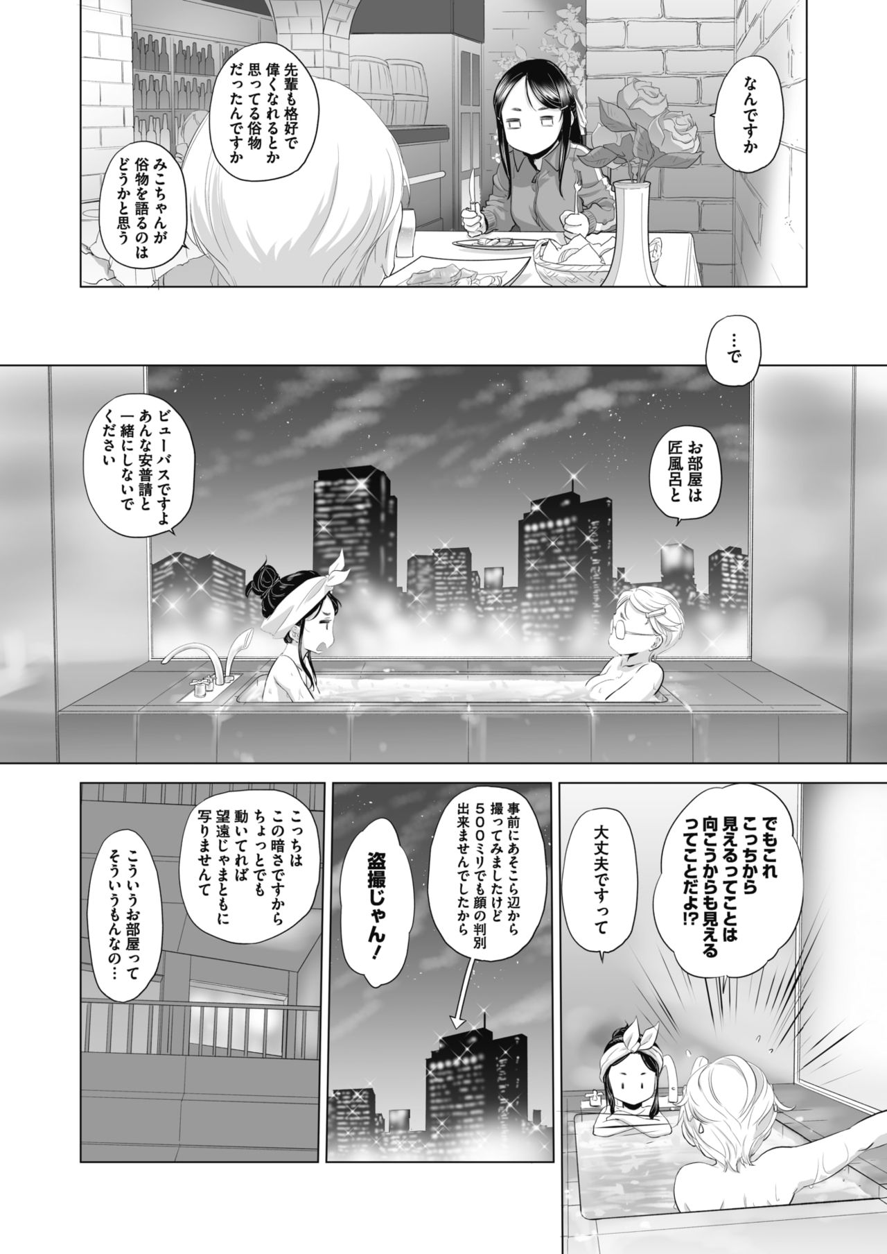 COMIC Megastore Alpha 2018-01 - Page 381