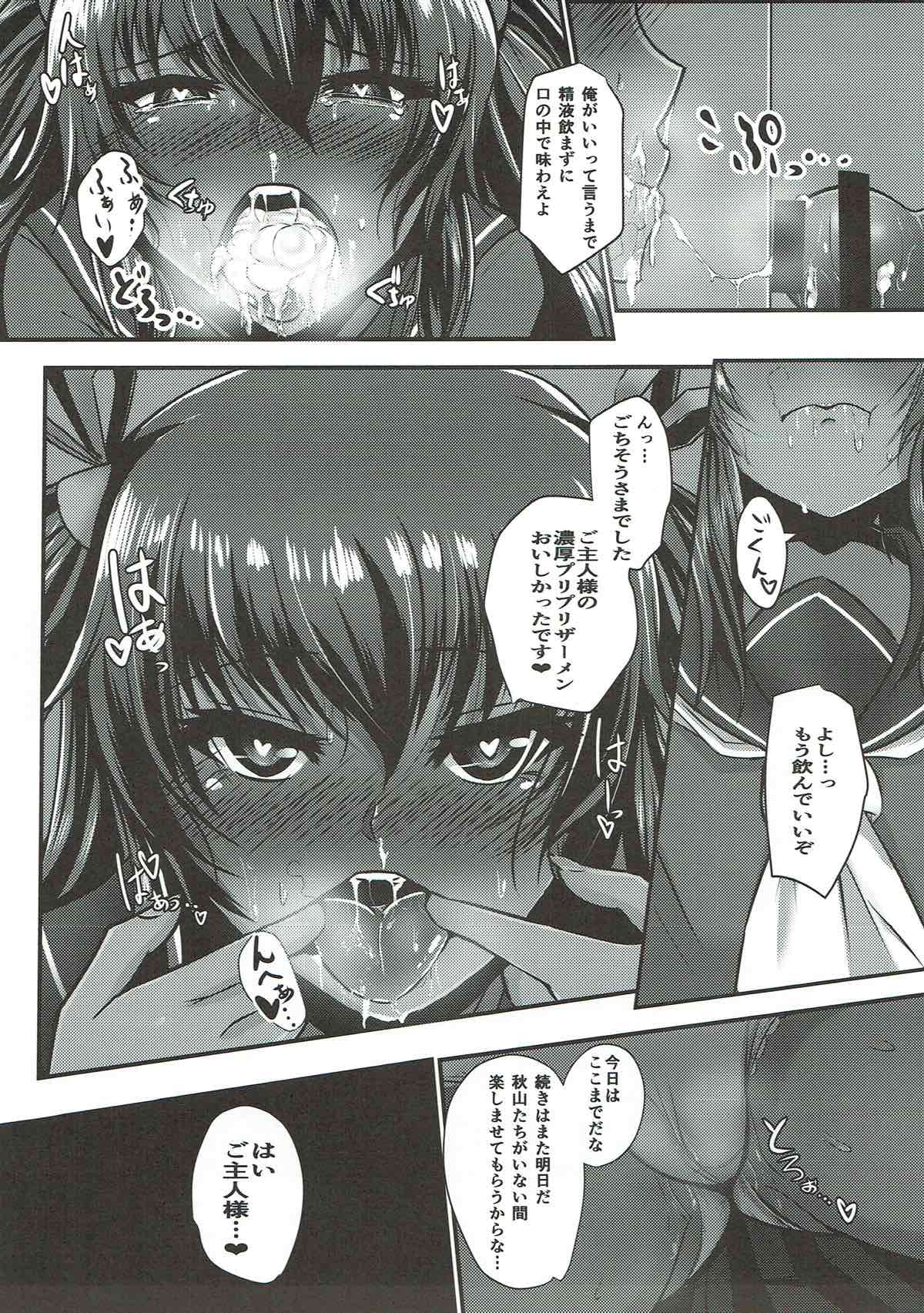 Y Buta-chan Switch - Page 10