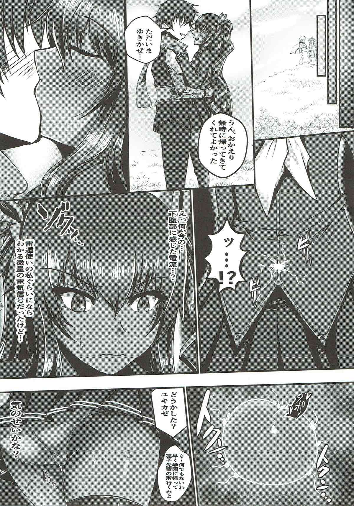 Y Buta-chan Switch - Page 24