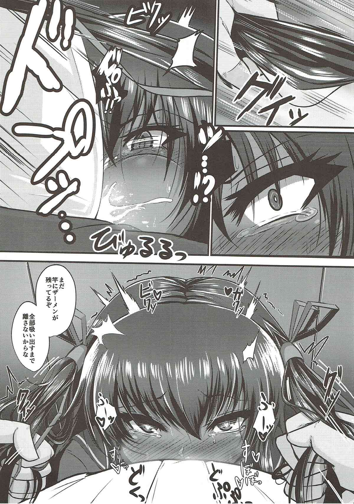 Y Buta-chan Switch - Page 9