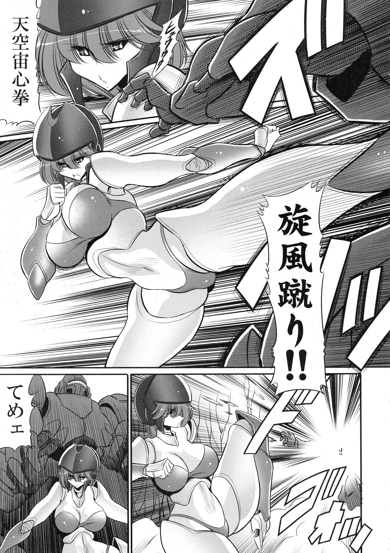 Cronos no Dai Gyakushuu - Page 13