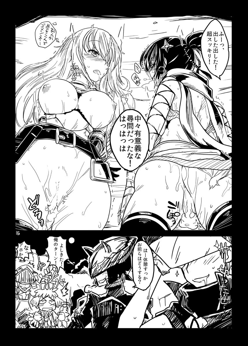 FEZ na Ehon 5 - Page 17