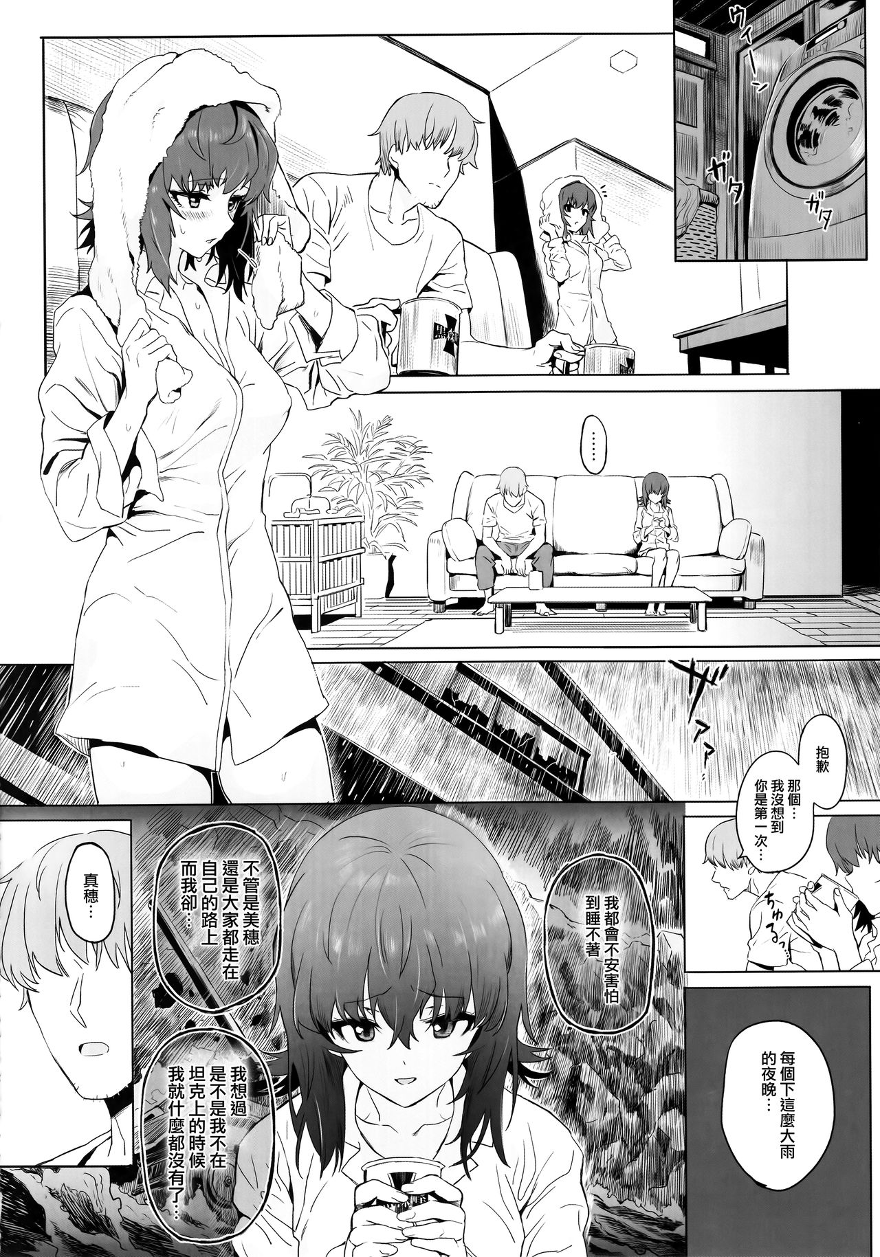 ERIKA Vol. 2 - Page 28