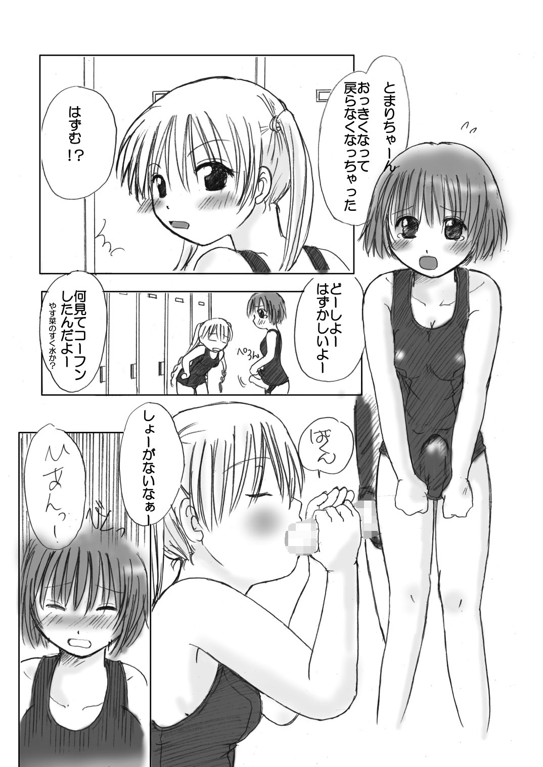 Maniani Ecchi ~Comic Soushuuhen 2~ - Page 28