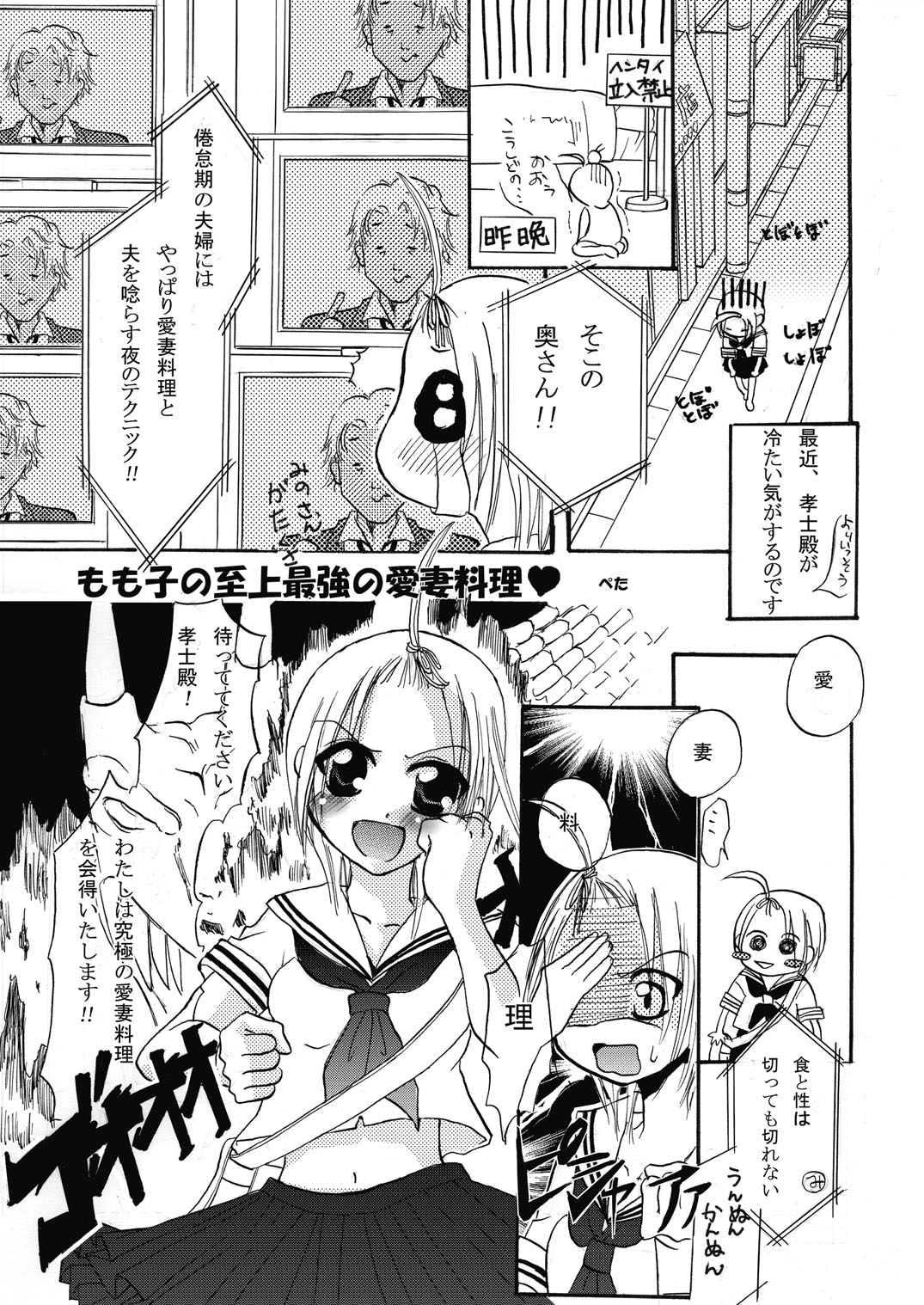 Maniani Ecchi ~Comic Soushuuhen 2~ - Page 57