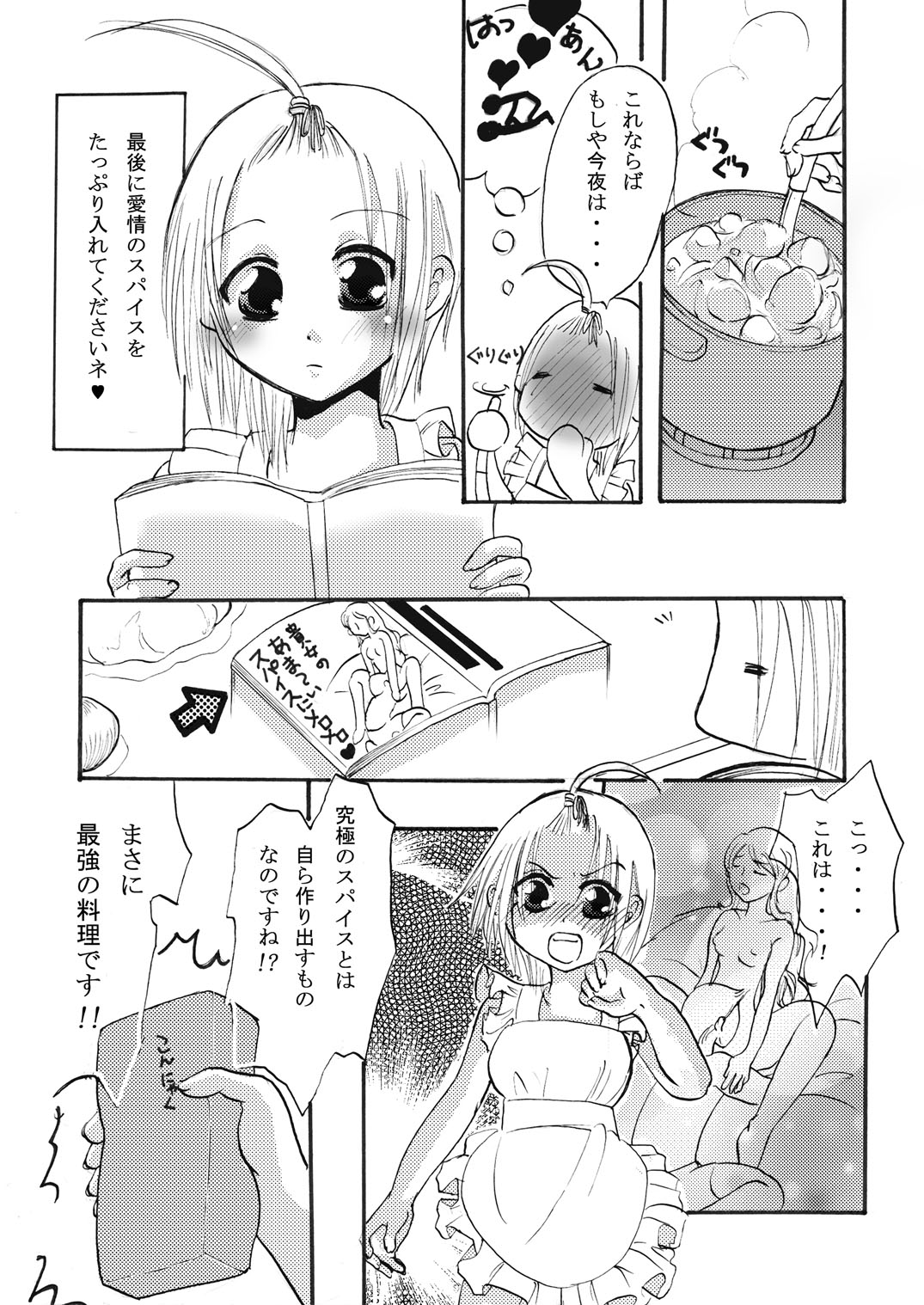 Maniani Ecchi ~Comic Soushuuhen 2~ - Page 61