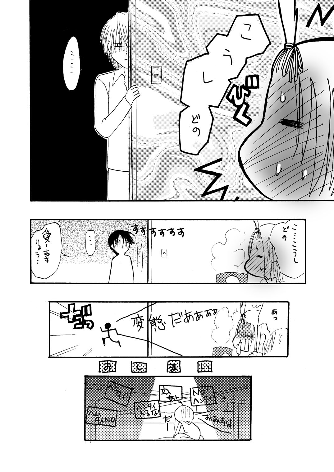 Maniani Ecchi ~Comic Soushuuhen 2~ - Page 64