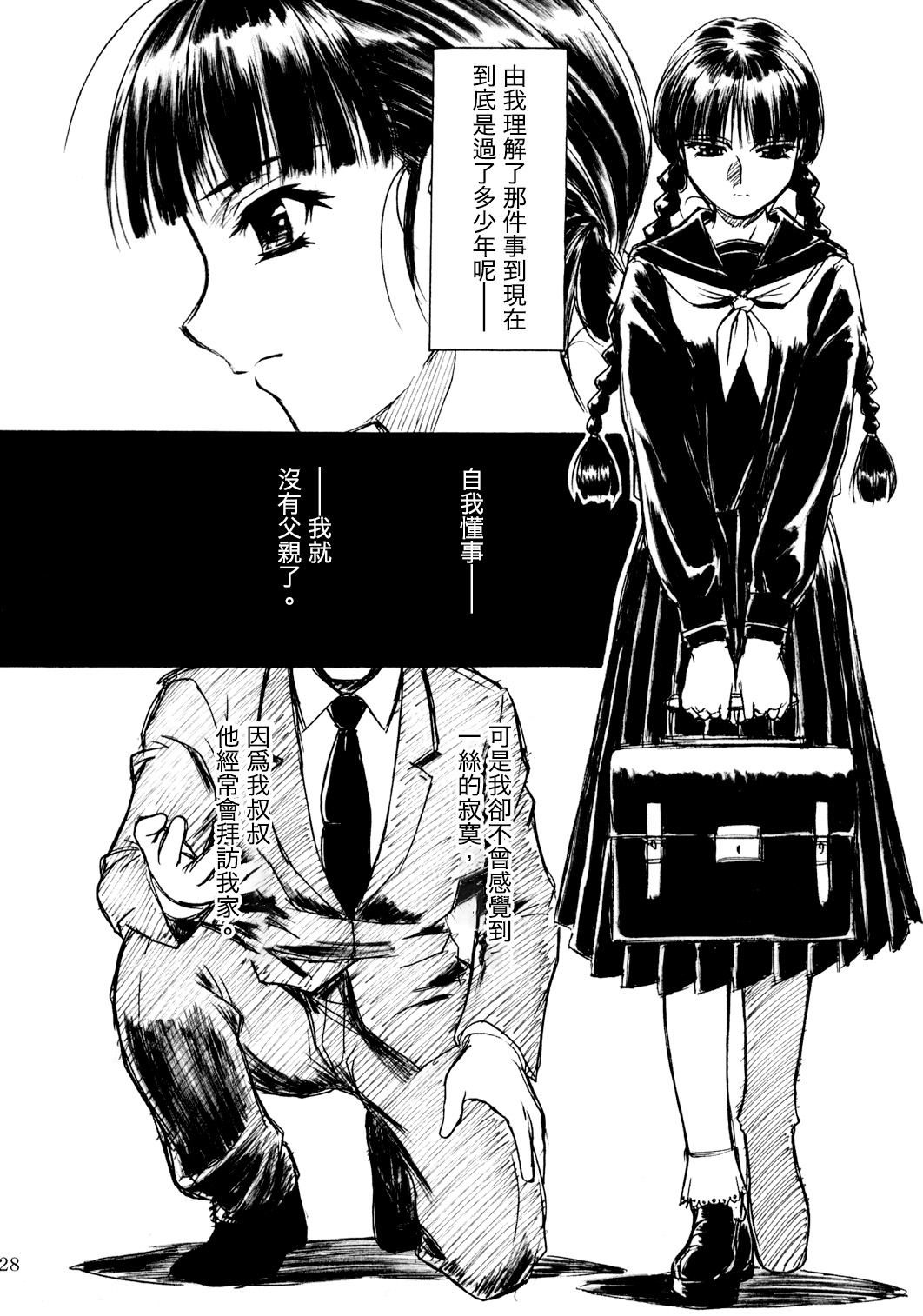 hisoka - Page 27