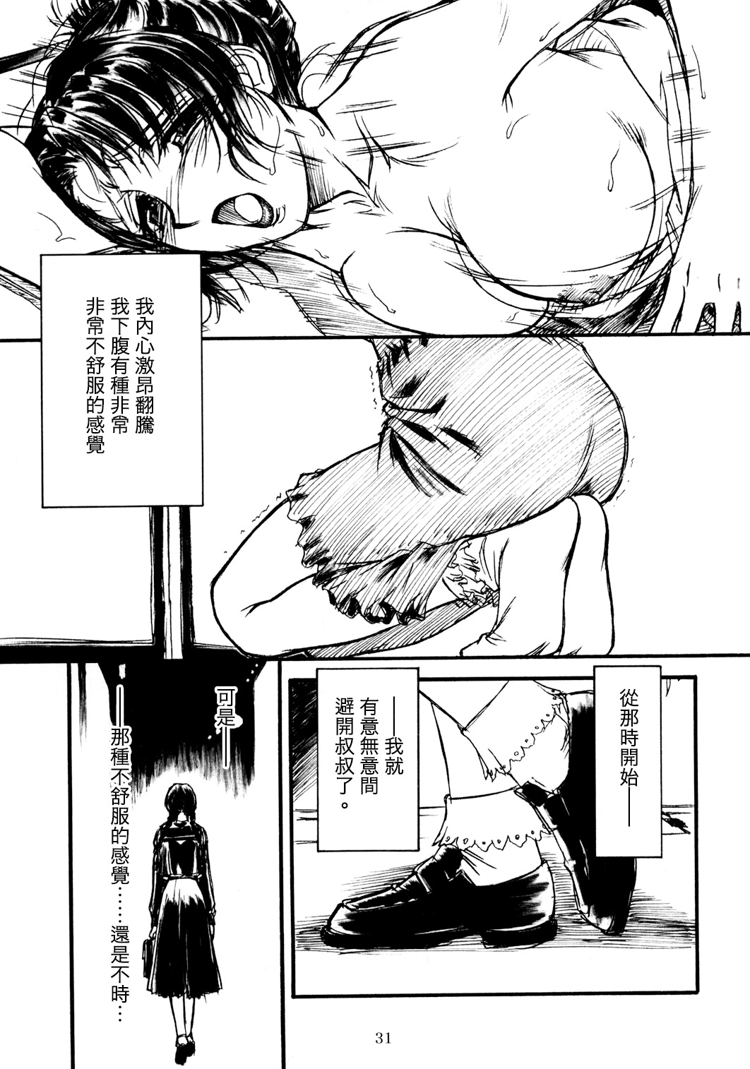 hisoka - Page 30