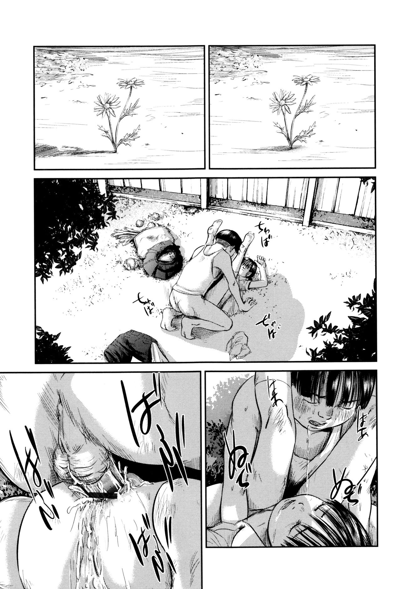 Hiiragi - Page 104