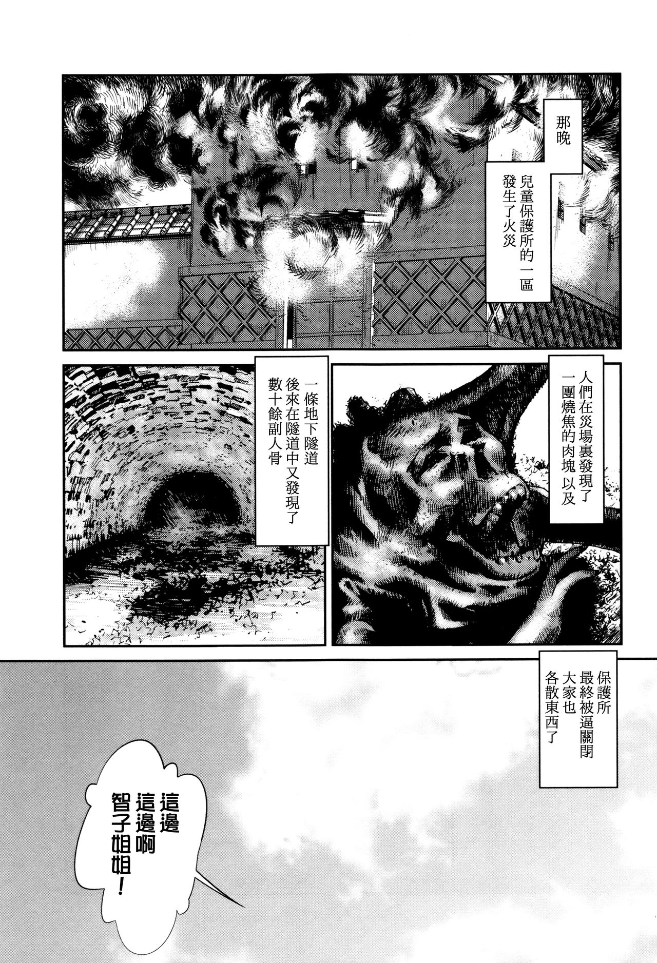 Hiiragi - Page 120
