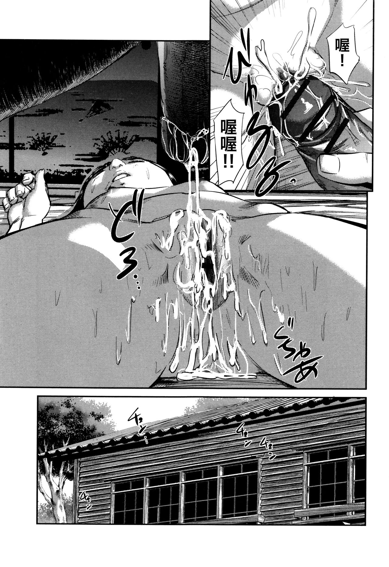 Hiiragi - Page 30