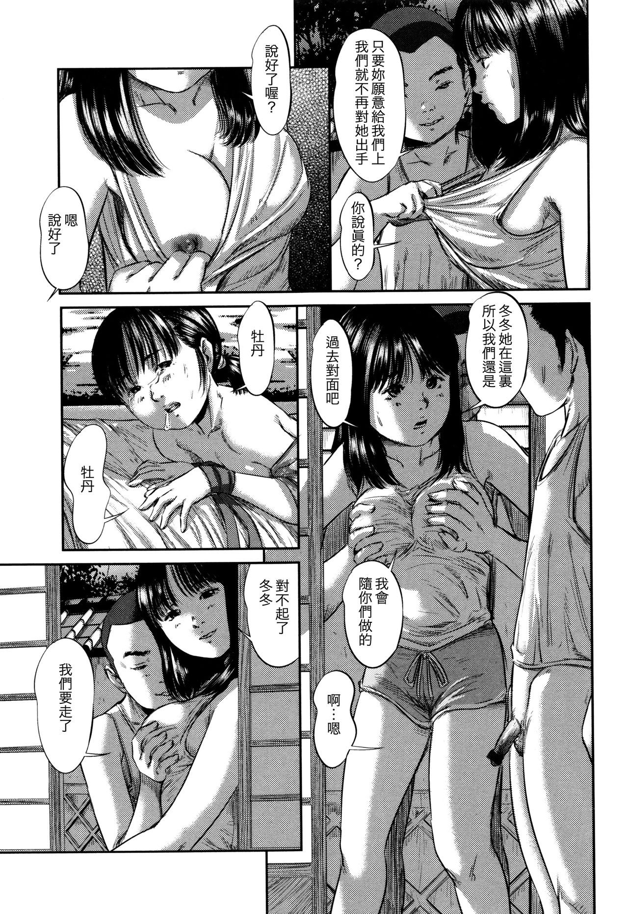 Hiiragi - Page 42