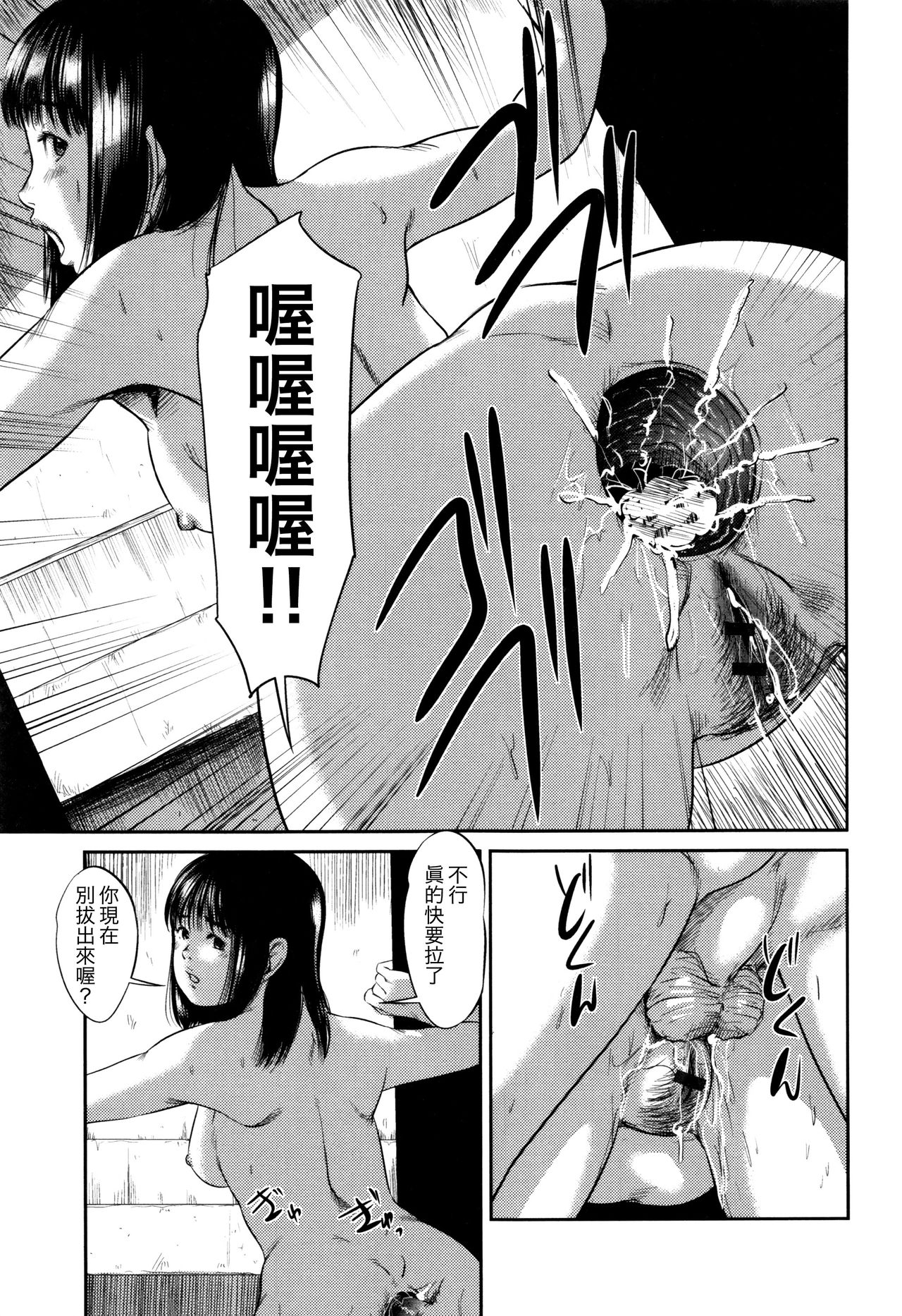 Hiiragi - Page 80