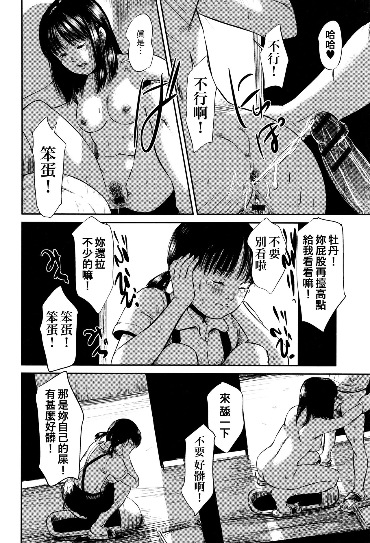 Hiiragi - Page 81