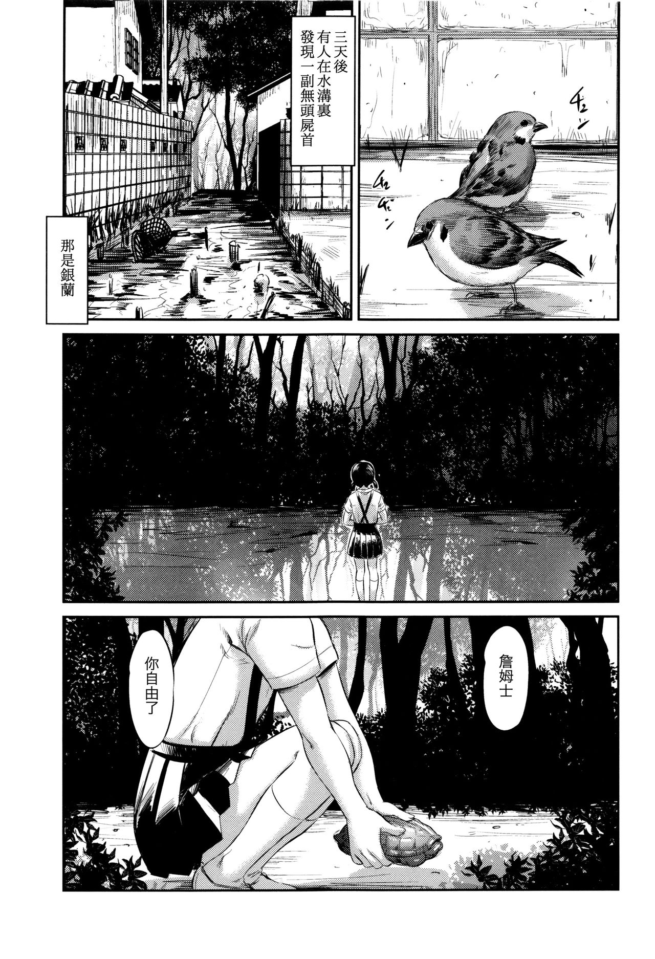 Hiiragi - Page 96