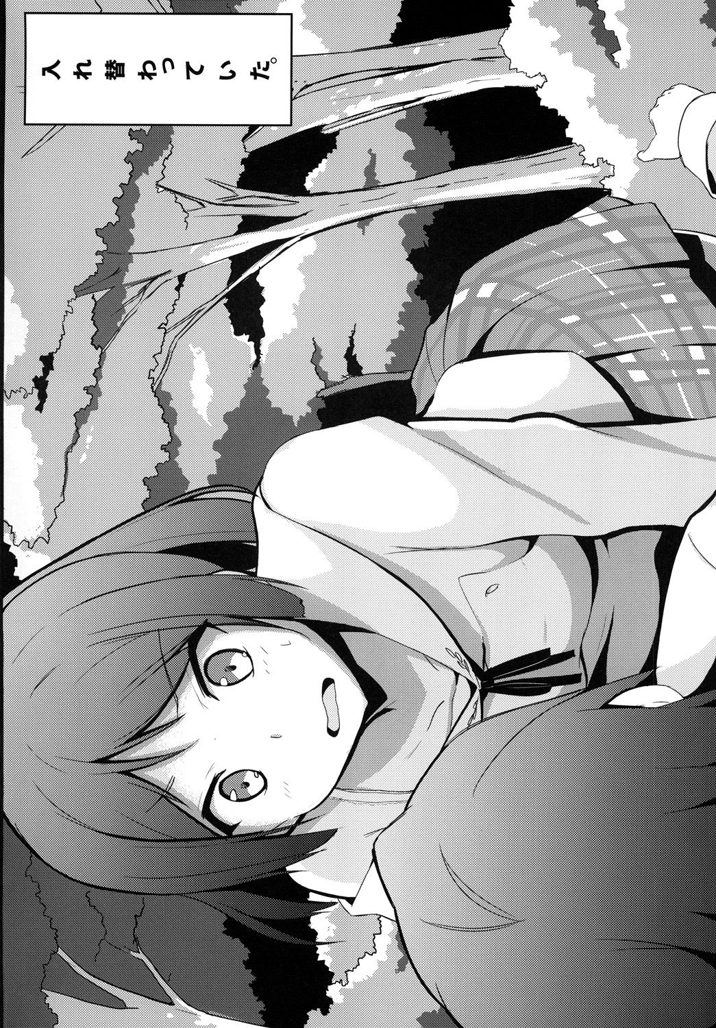 Hentai to! 3 - Page 3