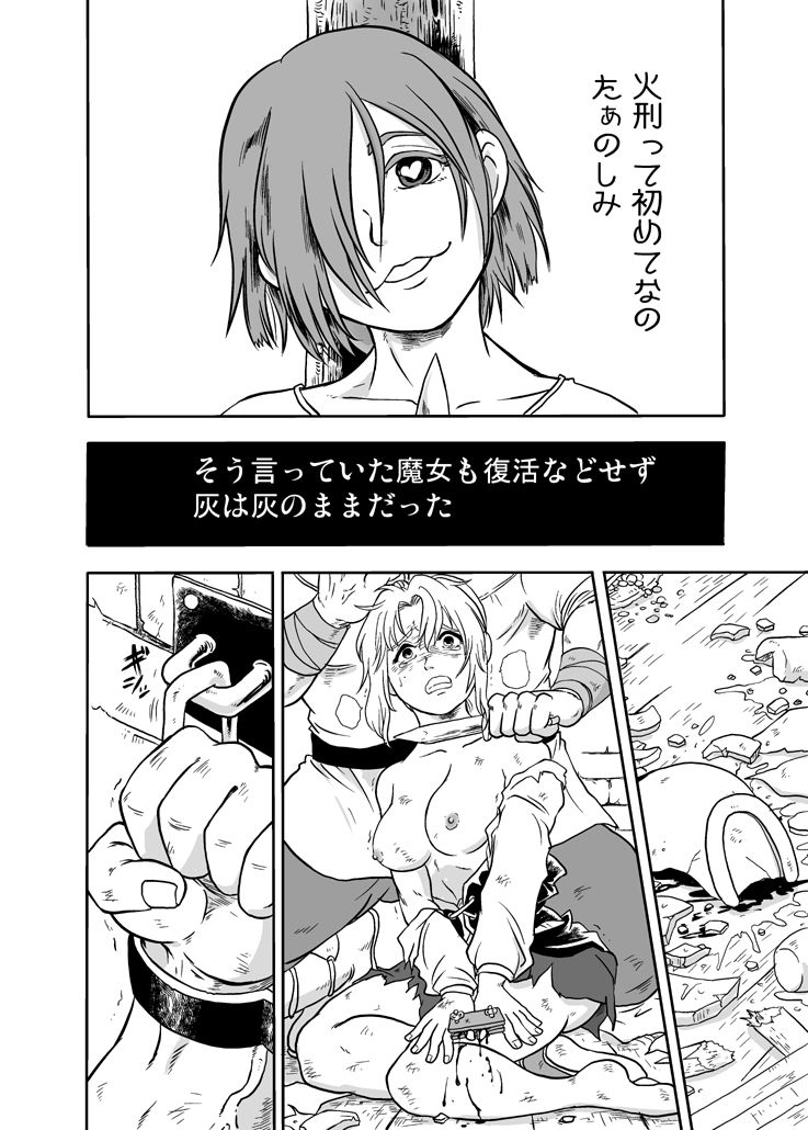Meoto Keiri 1 - Page 13