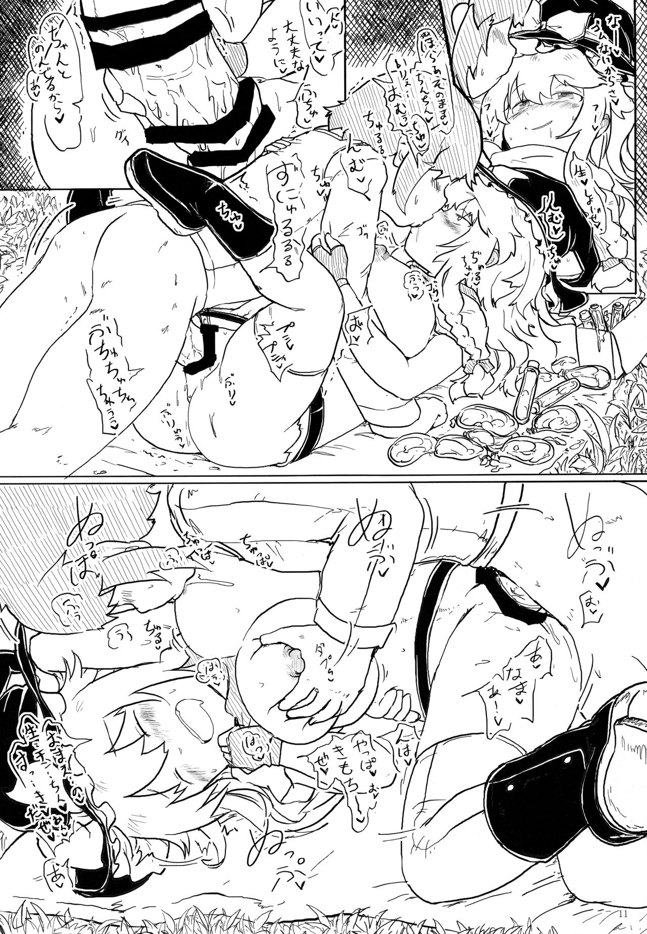 AYA SEX 2 - Page 10