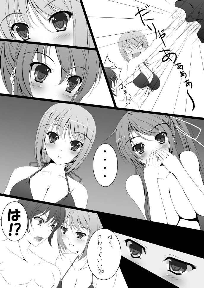 Samaba Ketsu! - Page 15