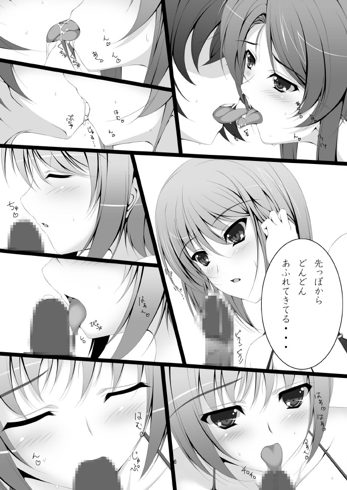 Samaba Ketsu! - Page 18