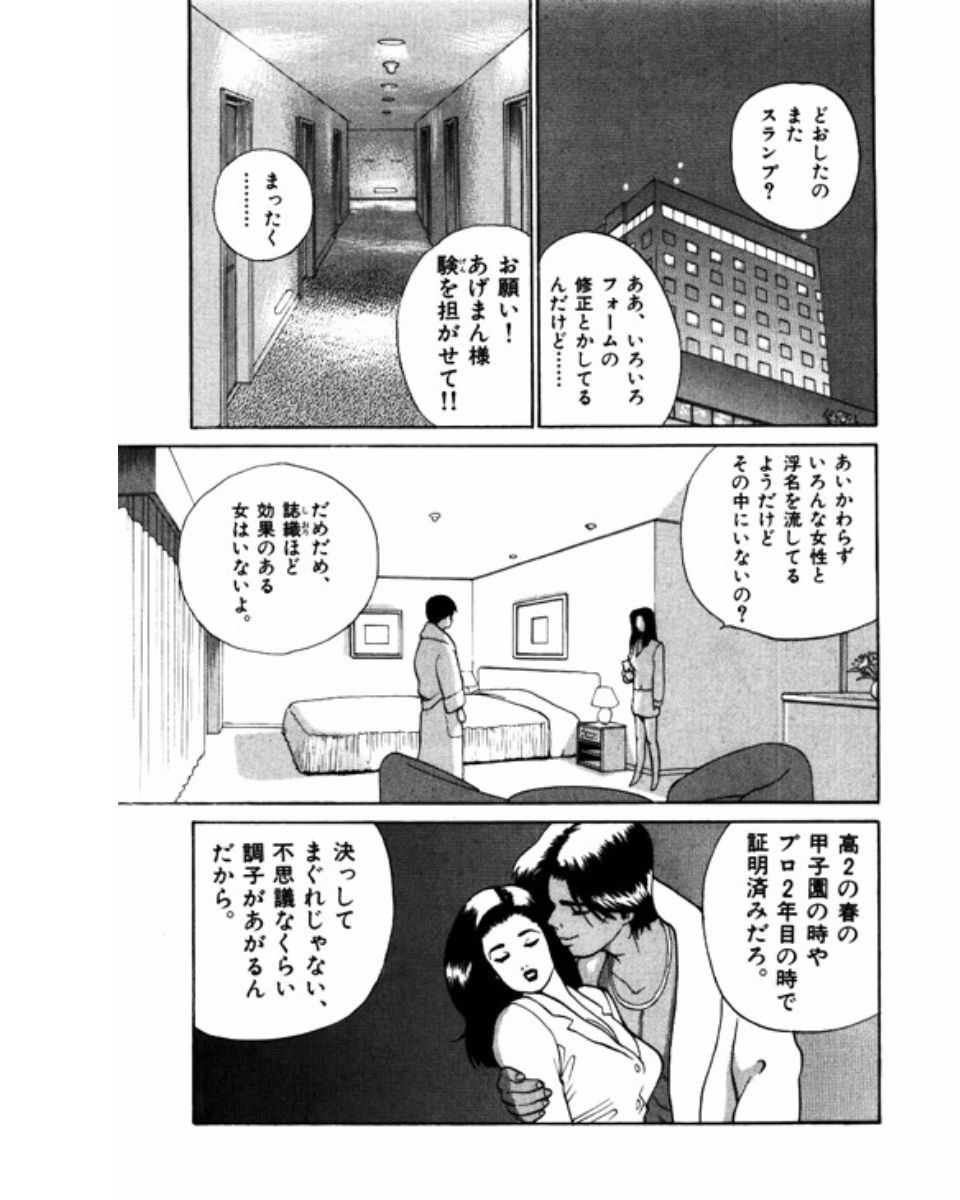 Mansion - Page 154