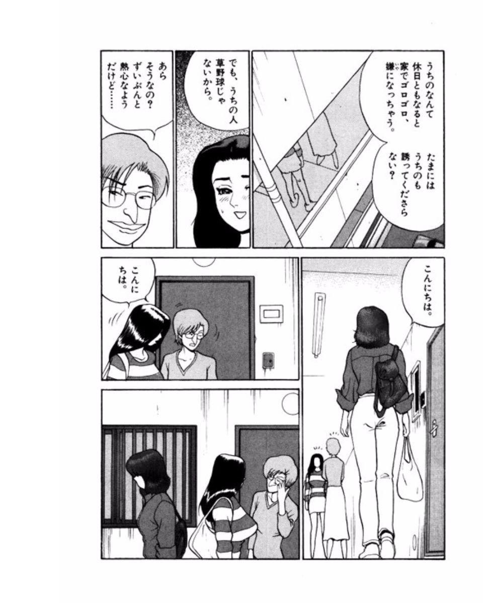 Mansion - Page 158
