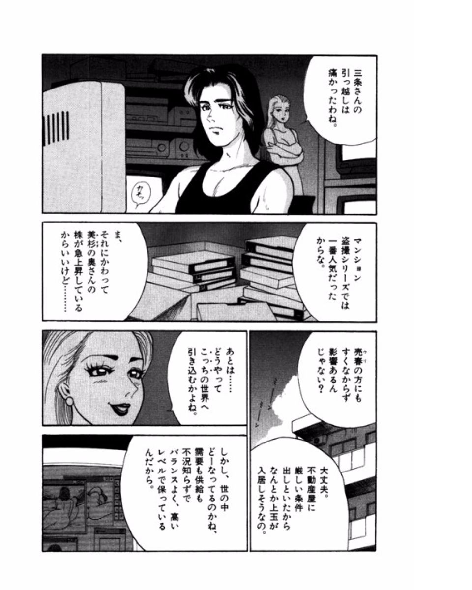 Mansion - Page 191