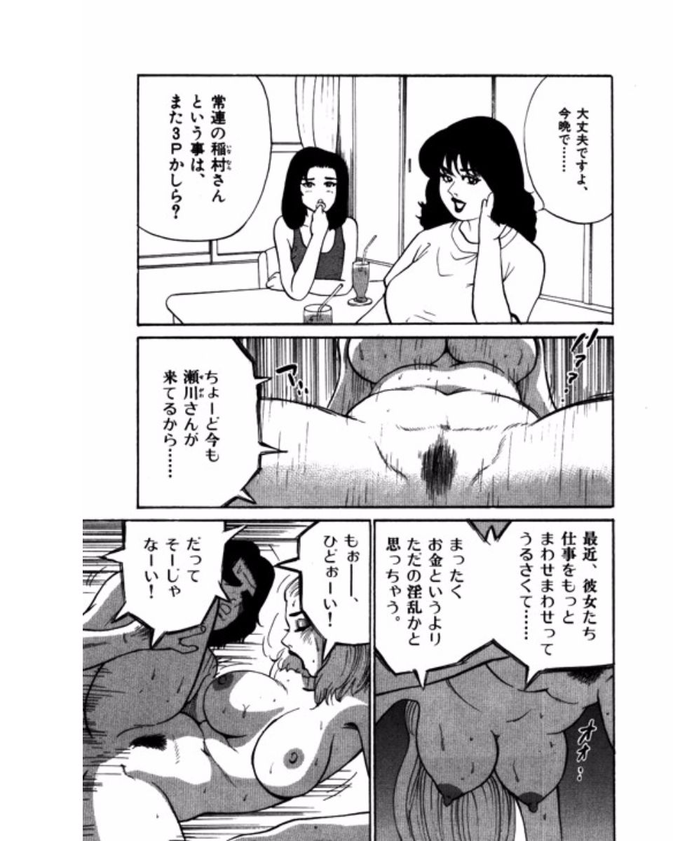Mansion - Page 194
