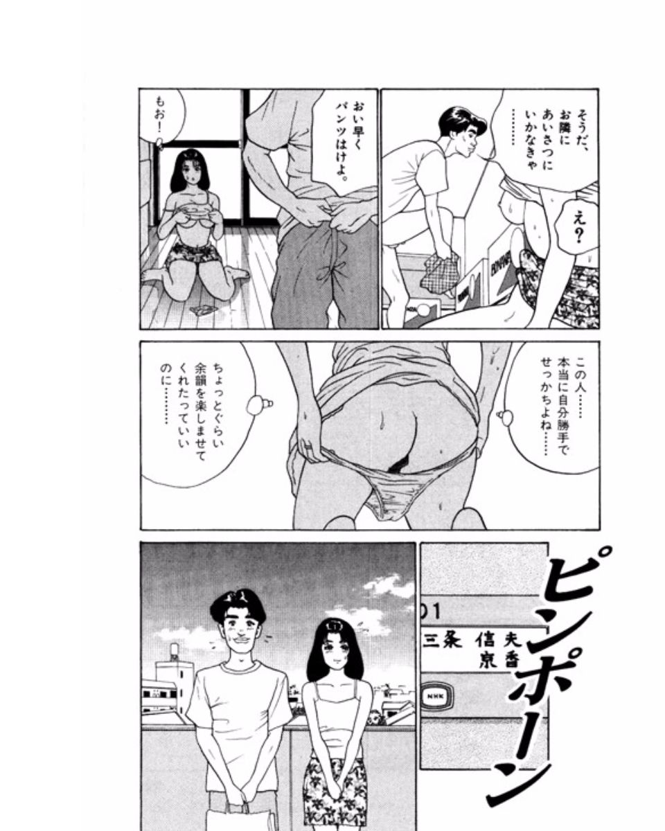 Mansion - Page 26