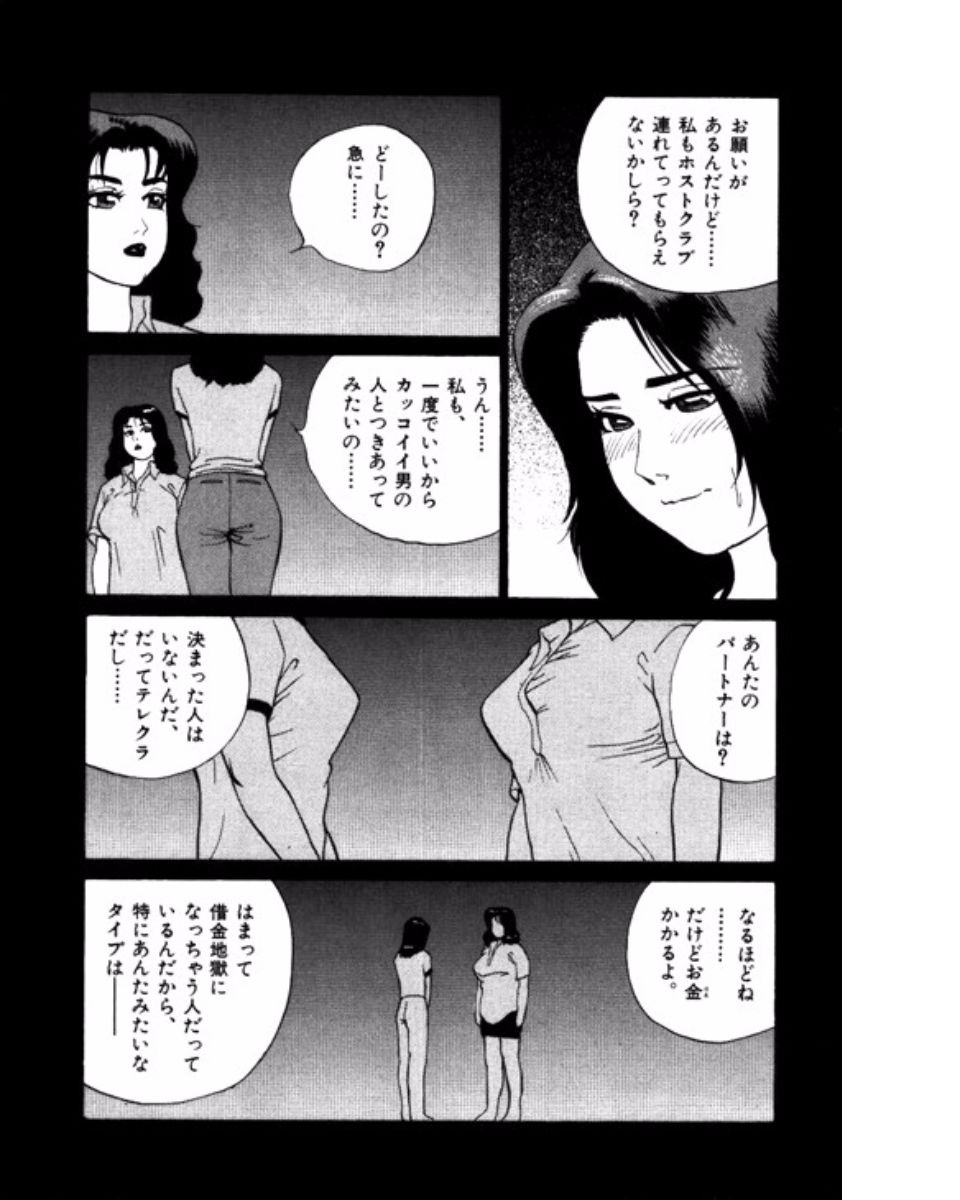 Mansion - Page 59