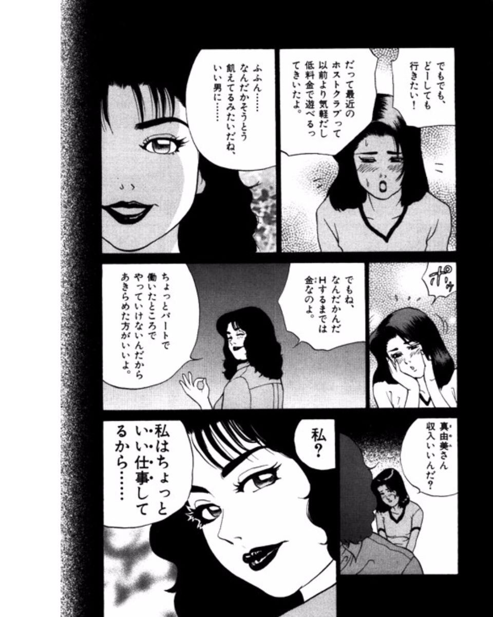 Mansion - Page 60