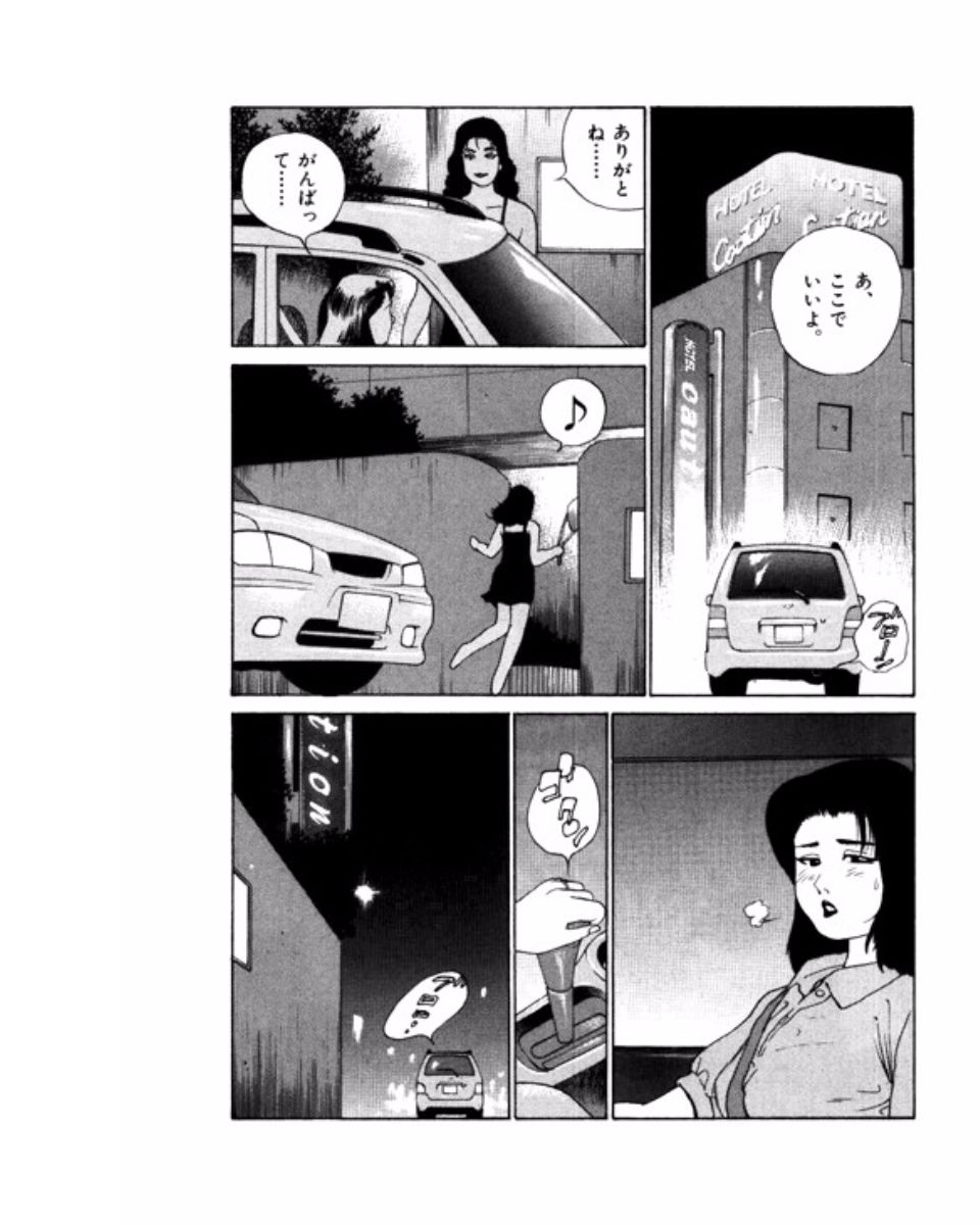 Mansion - Page 70