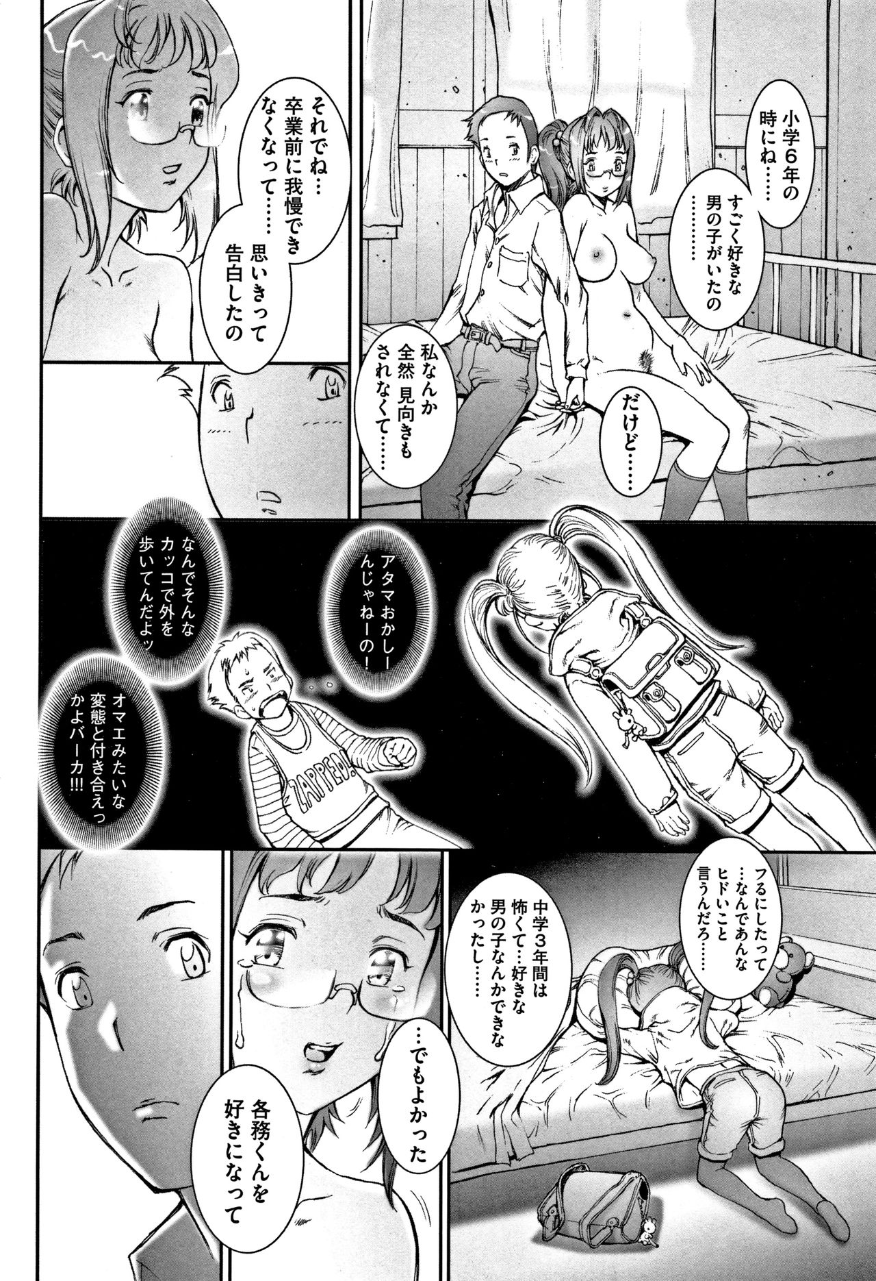 PRETTY COOL - Page 31