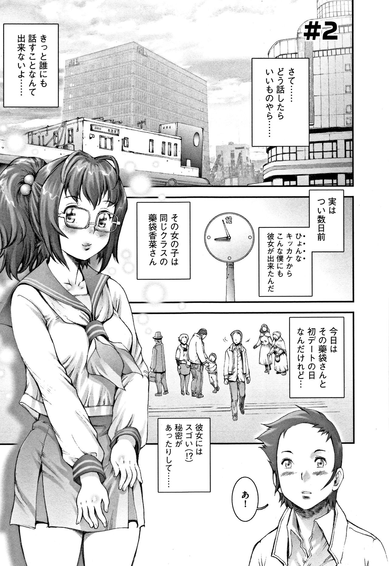 PRETTY COOL - Page 34