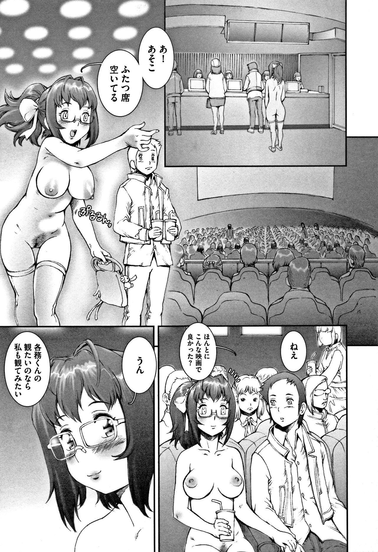 PRETTY COOL - Page 40