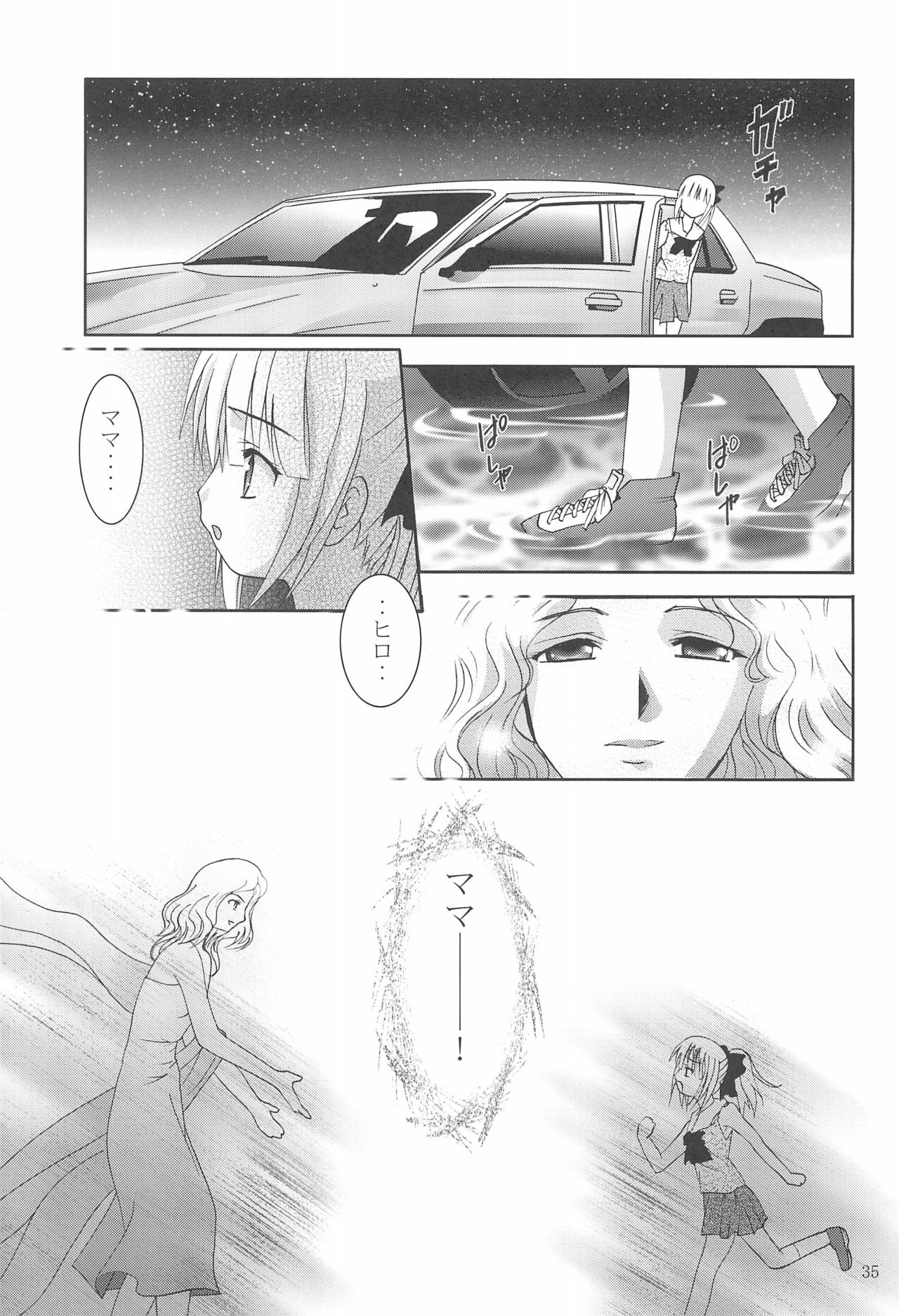 MOUSOU Mini Theater 18 - Page 35