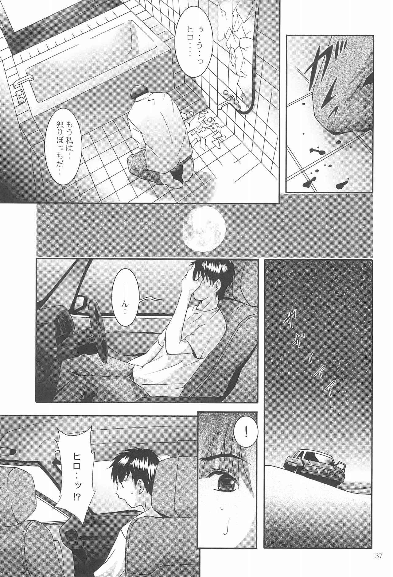 MOUSOU Mini Theater 18 - Page 37