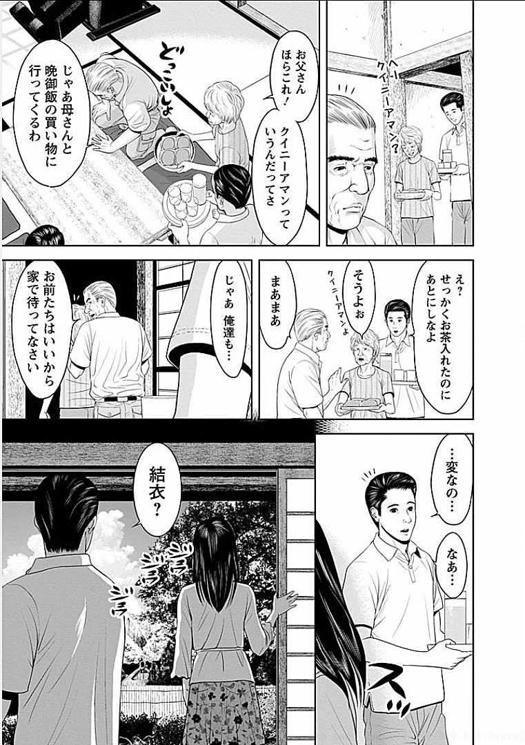 Gogo no Hitozuma - Page 10