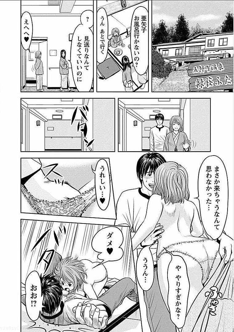 Gogo no Hitozuma - Page 149