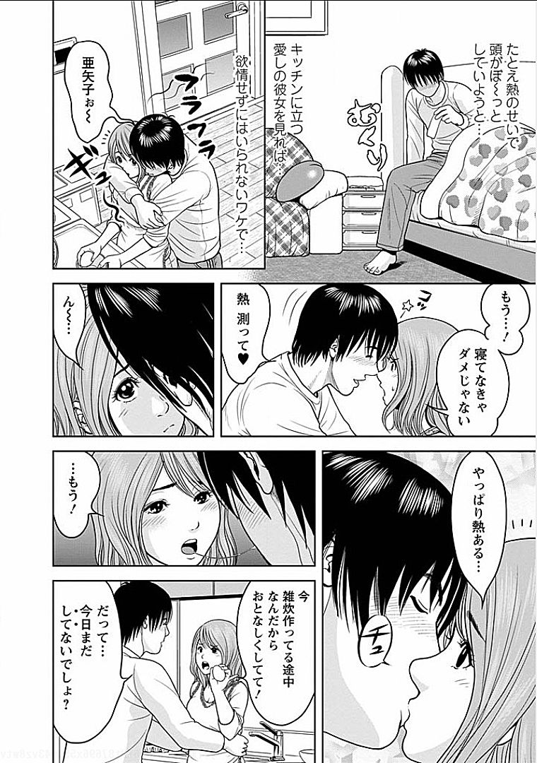 Gogo no Hitozuma - Page 159