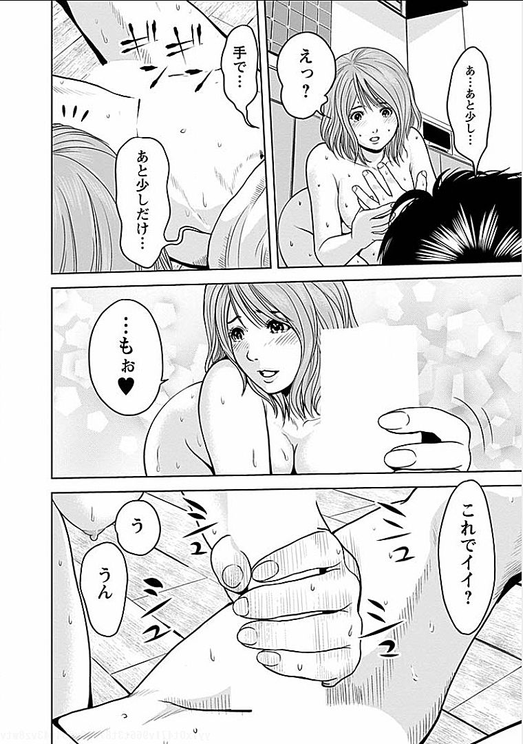 Gogo no Hitozuma - Page 169