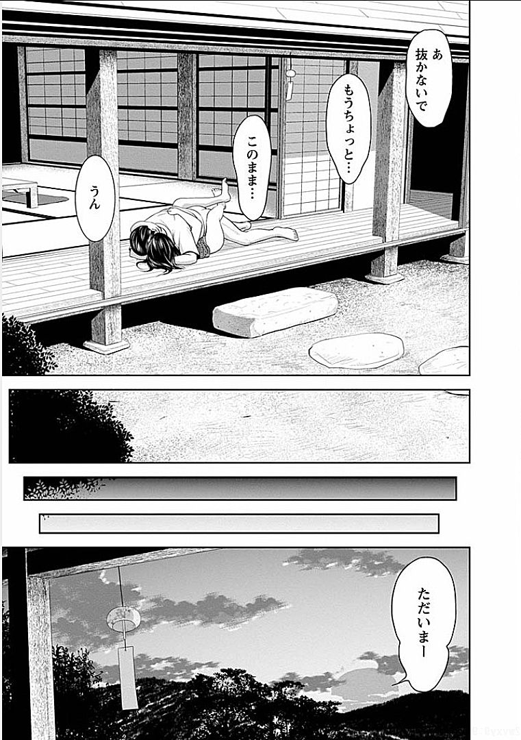 Gogo no Hitozuma - Page 20