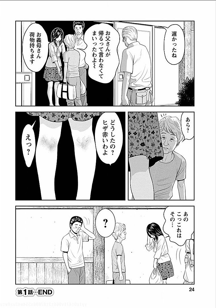 Gogo no Hitozuma - Page 21