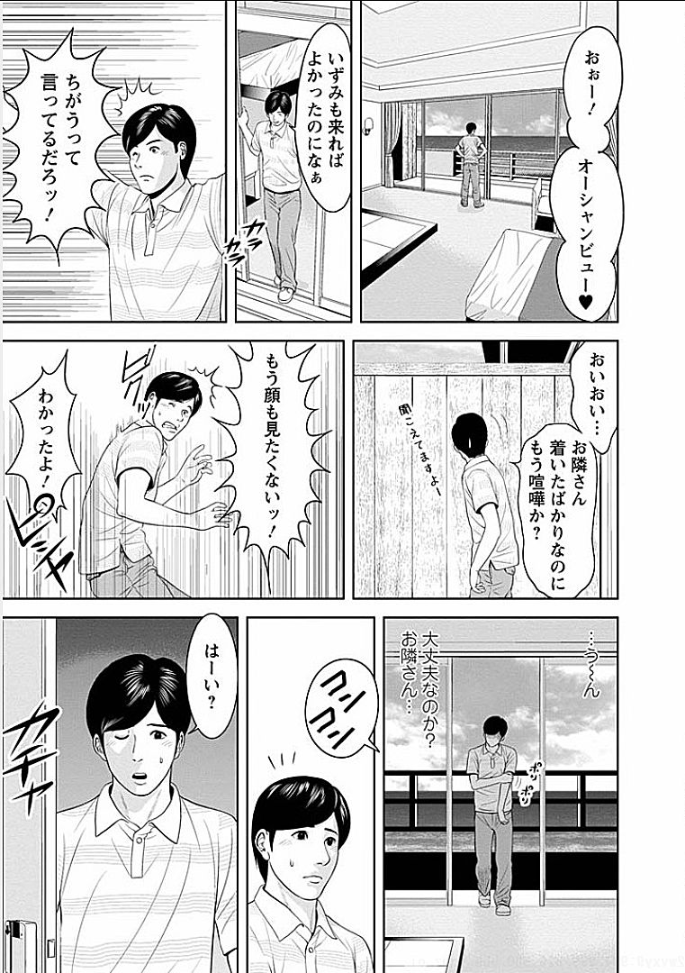Gogo no Hitozuma - Page 26