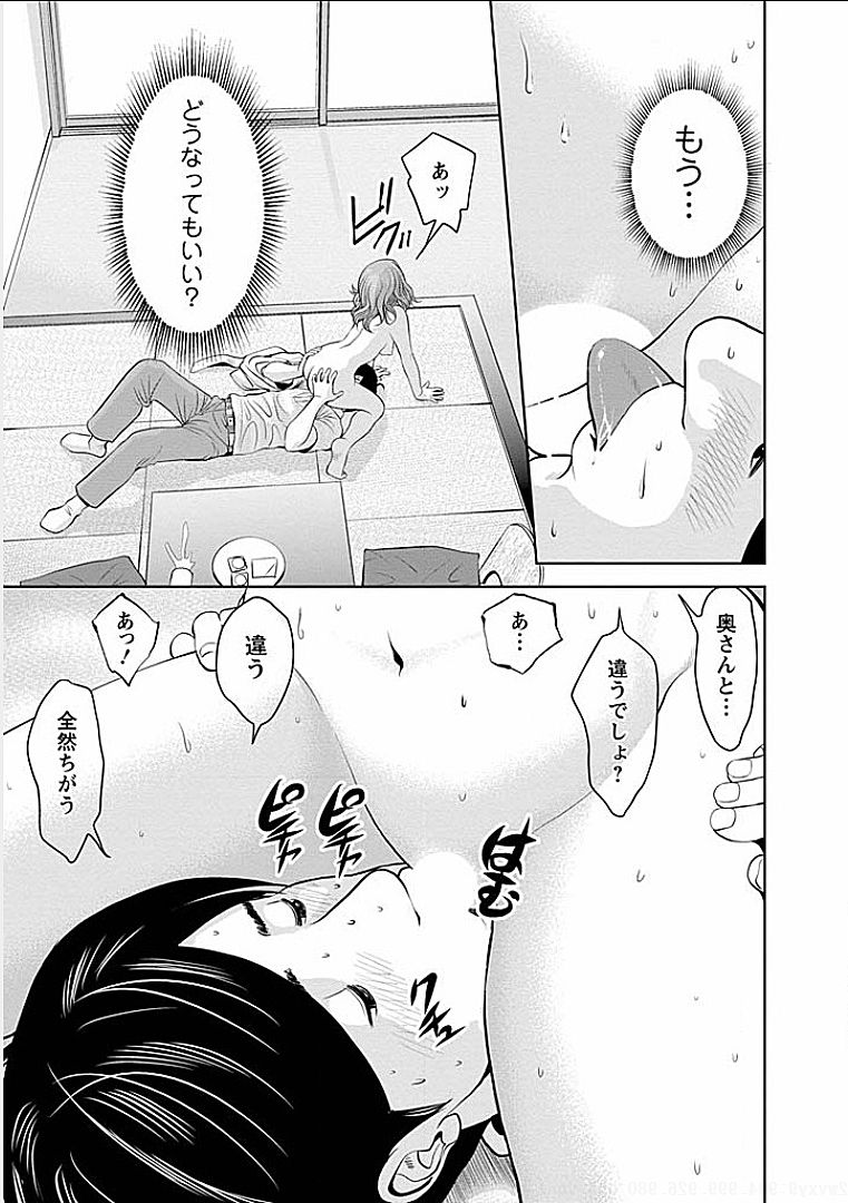 Gogo no Hitozuma - Page 32