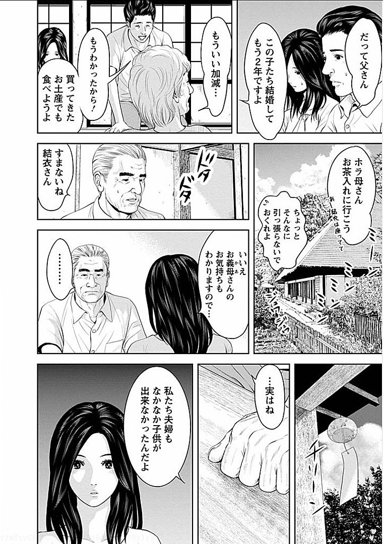 Gogo no Hitozuma - Page 7