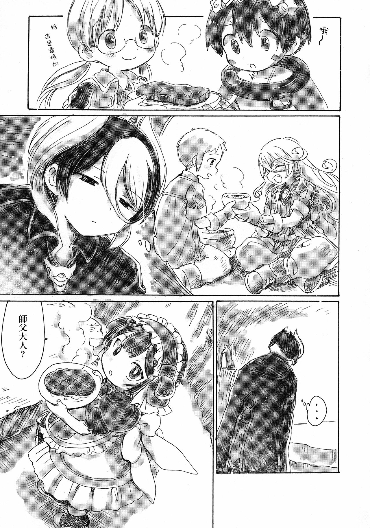 Inochi no Kakera - Page 54